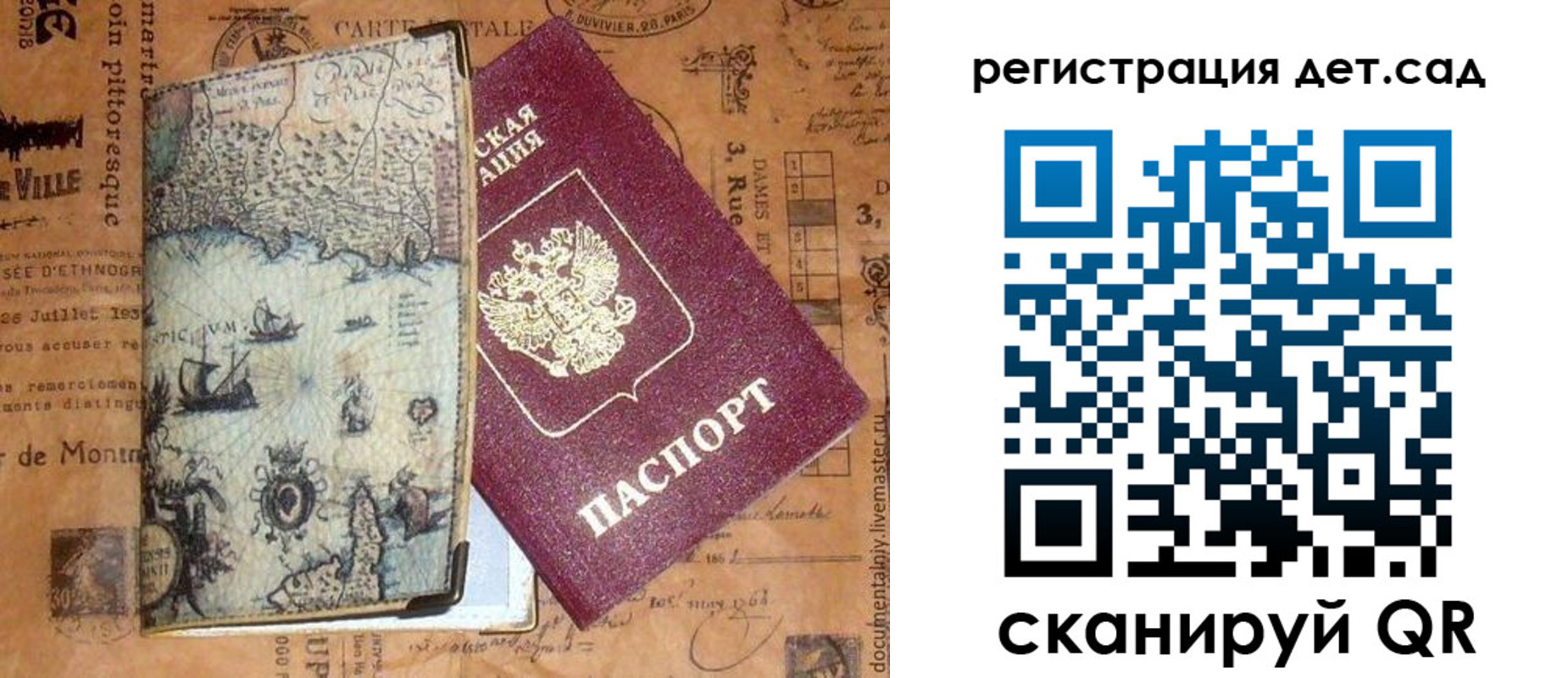 временная регистрация госуслуги в Канске