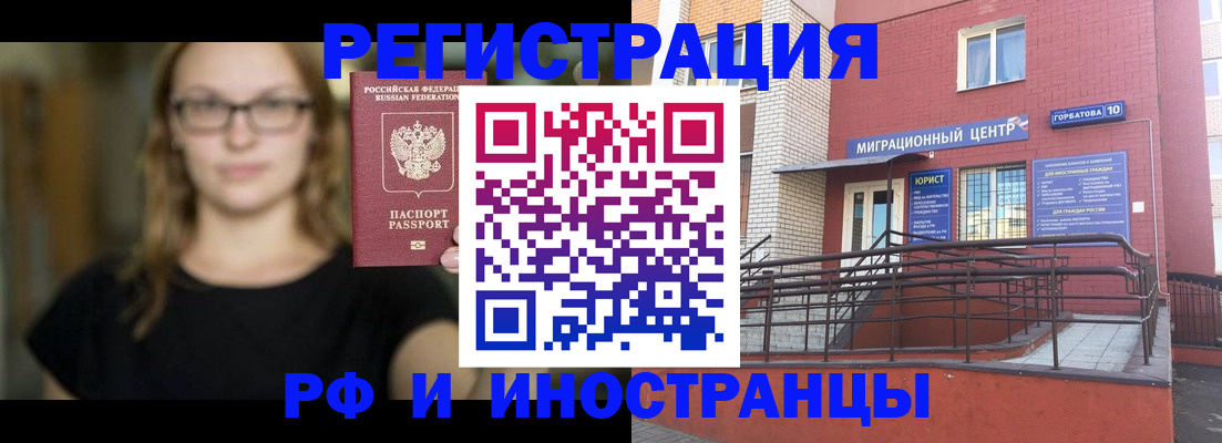 прописка поиск в Канске