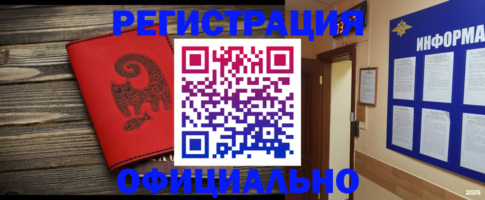 временная регистрация госуслуги в Канске