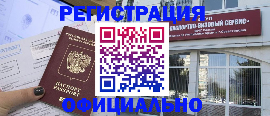 прописка поиск в Канске