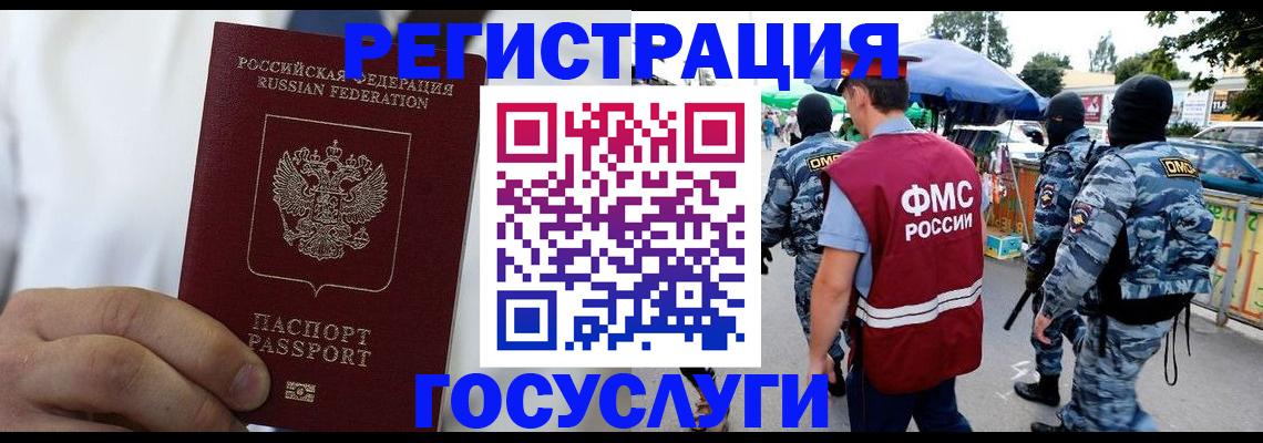 прописка регистрация в Канске