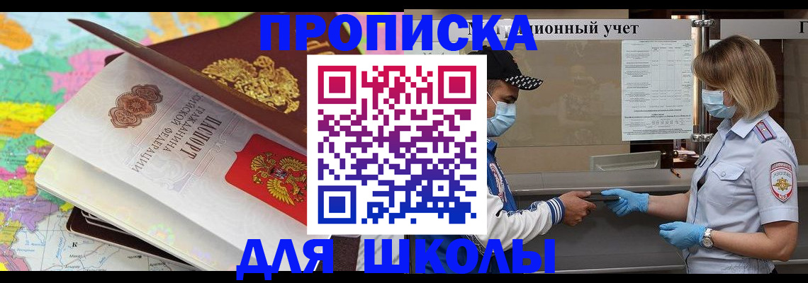 временная регистрация в квартире в Канске