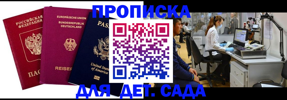 пропишу в квартире в Канске