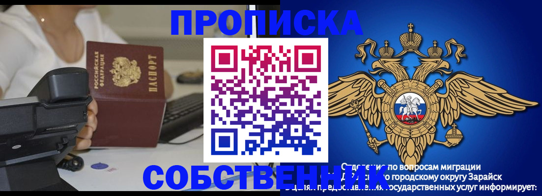 временная регистрация для всех в Канске