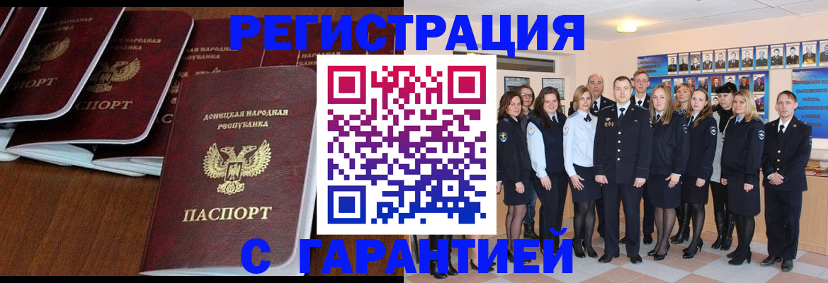 прописка иностранных граждан в Канске