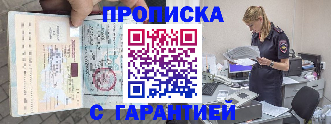 пропишу в квартире в Канске